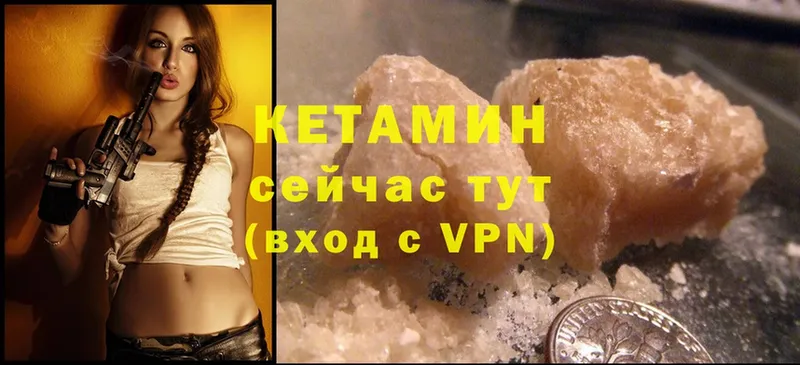 Кетамин ketamine  Болхов 